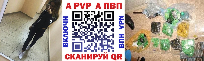 Alpha PVP СК  Купить закладки  Мантурово 