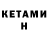 МЕТАДОН VHQ Anten0r S