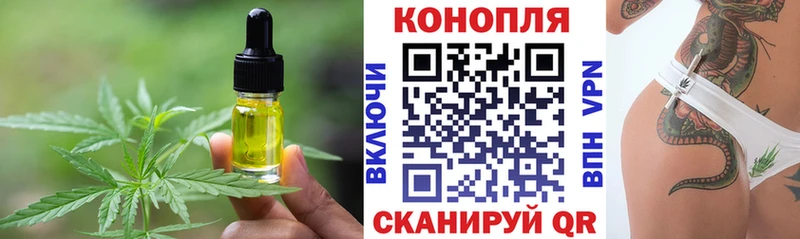 Еда ТГК конопля  Купить закладки  Мантурово 