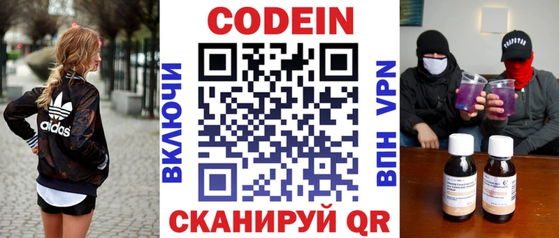 Купить где  Мантурово  Кодеин напиток Lean (лин) 