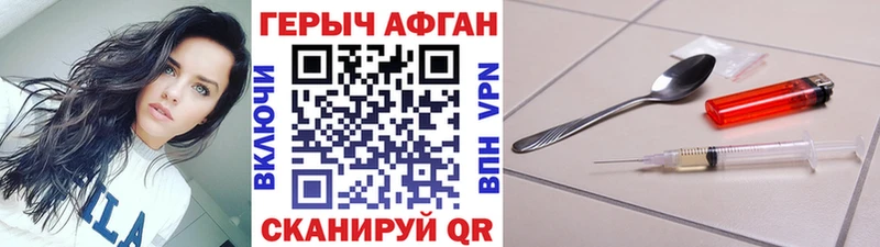 Героин Heroin  Купить закладки  Мантурово 