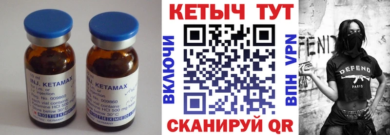 Купить закладки  Мантурово  Кетамин VHQ 