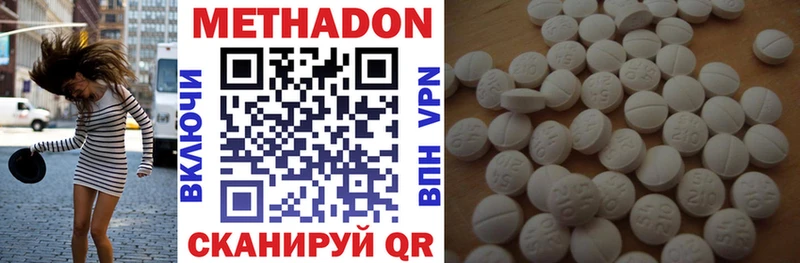 Метадон белоснежный  Купить где  Мантурово 
